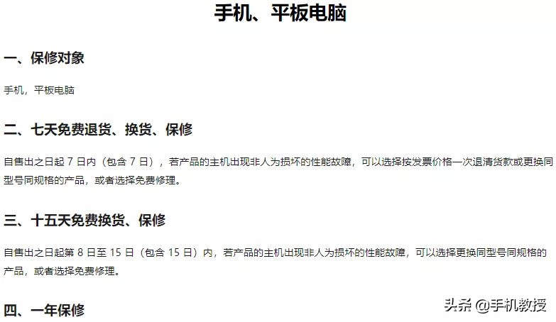 了解这些你也能快速上手,手机售后维修要做哪些准备