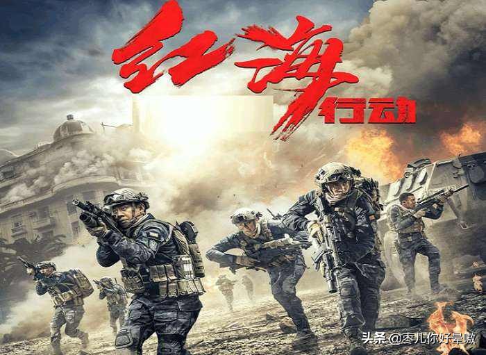 红海行动票房36亿元战狼2,红海行动和战狼2相比票房更高