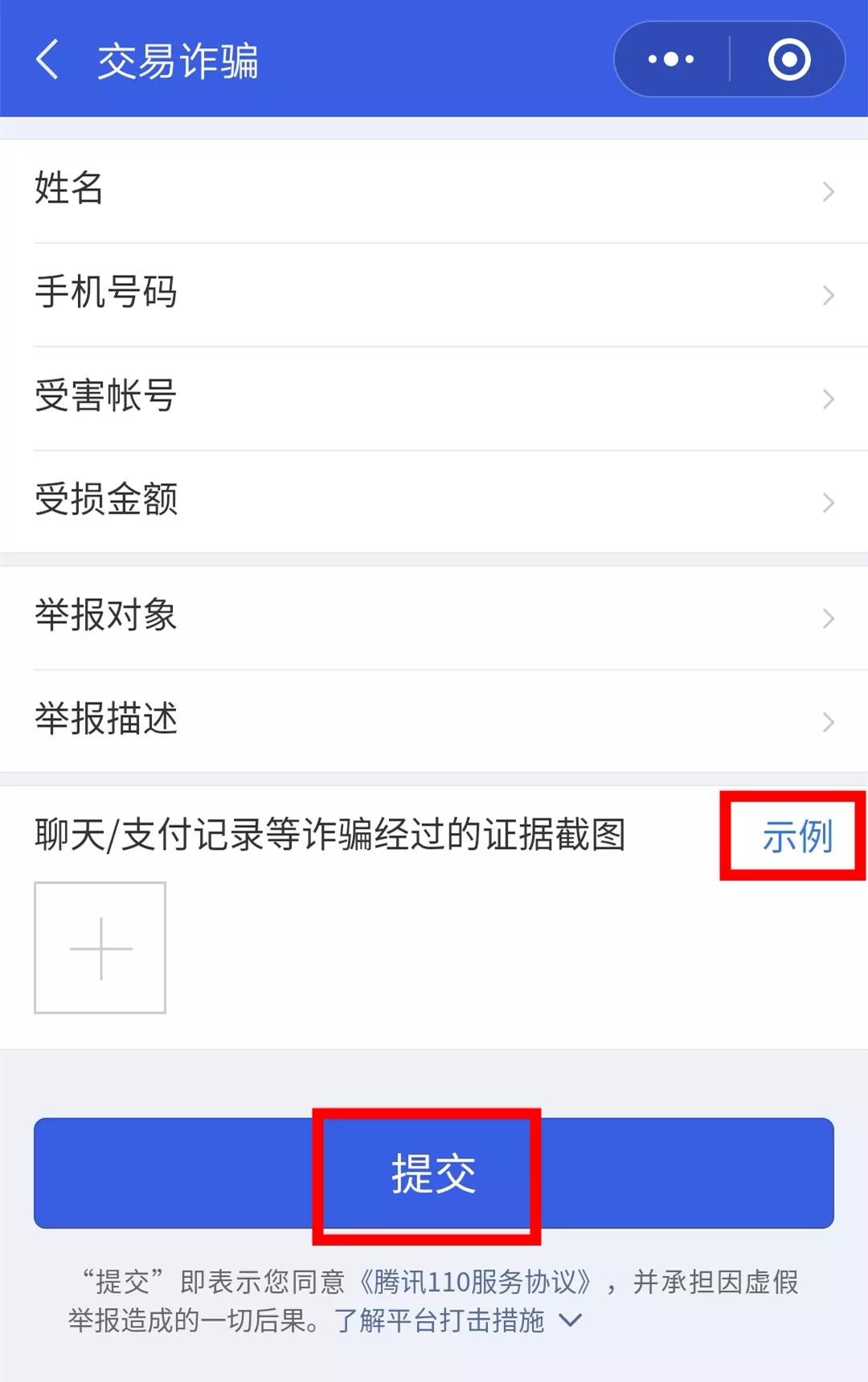 案件聚焦骗贷,案件聚焦假事故骗保