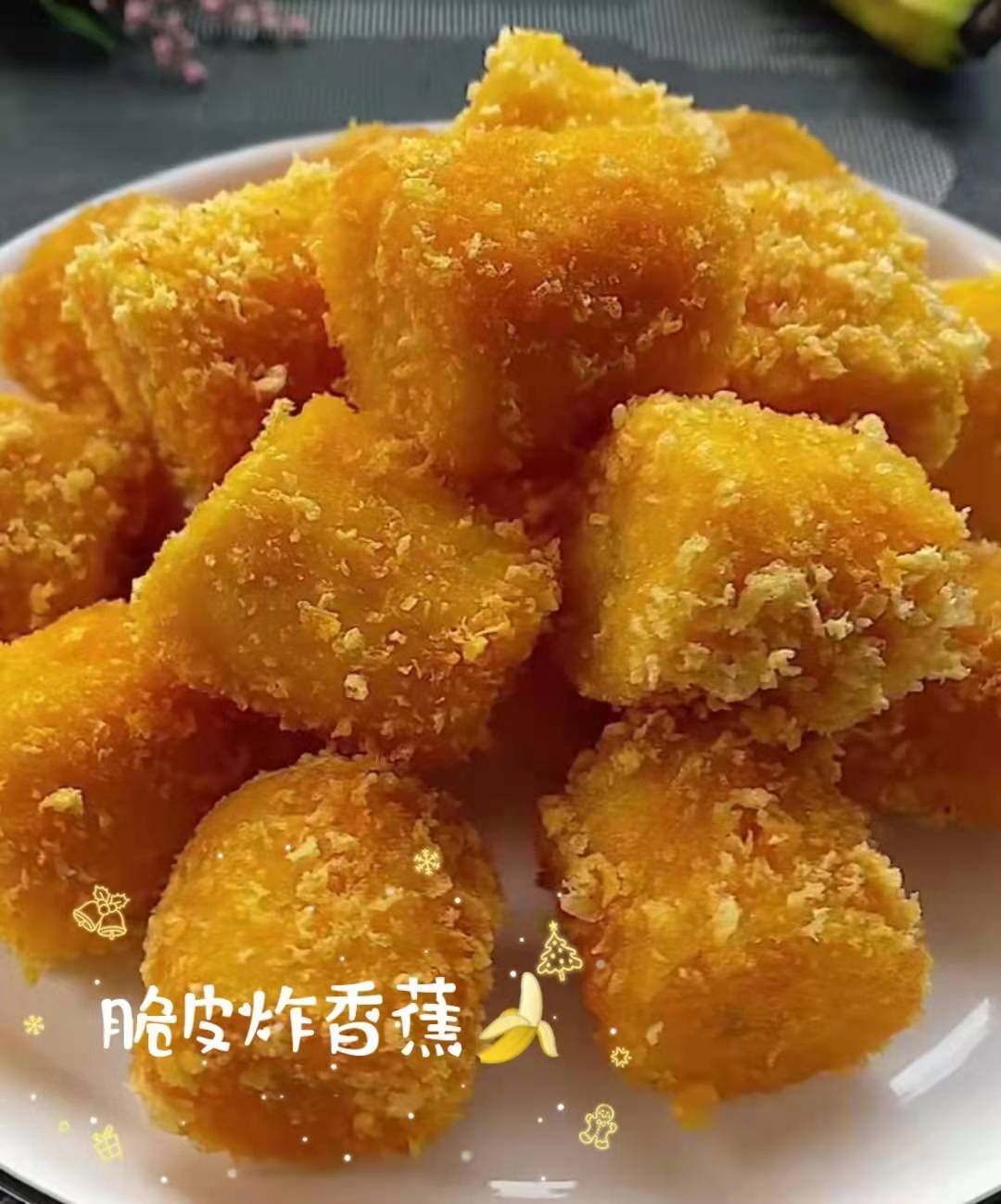 如何做出又香又甜的香蕉,只用三种材料怎么做香蕉才好吃