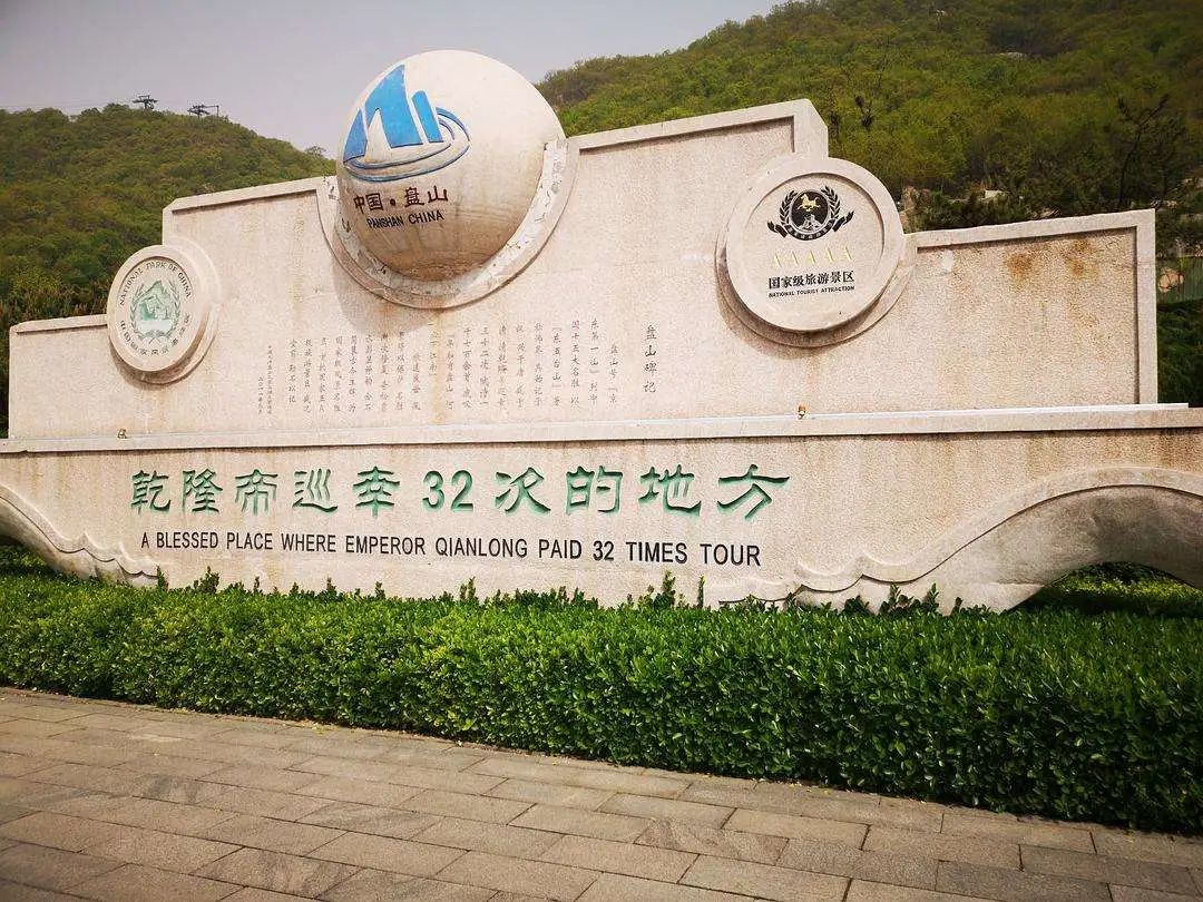 天津盘山风景名胜区,天津国家5a级盘山风景区