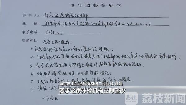 南京江北瑞慈体检中心怎么样,南京瑞仪体检严不严