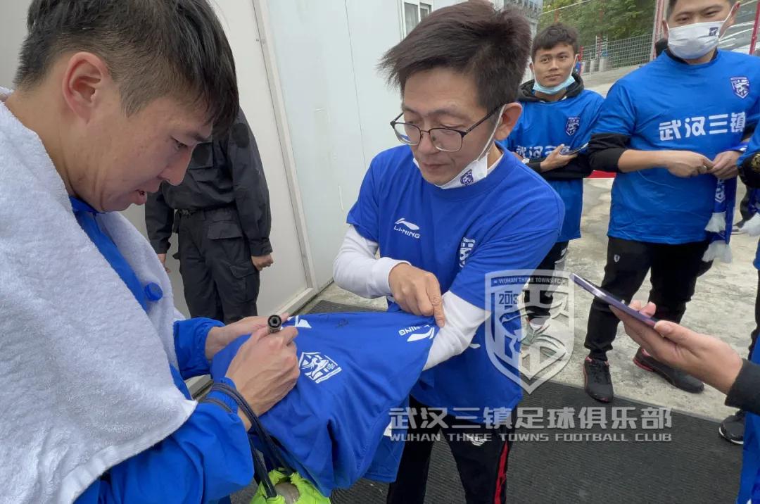 武汉三镇球迷开放日,武汉三镇队球迷开放日