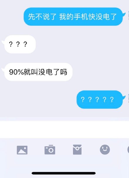 qq显示对方电量一直没变是为什么,qq显示对方在充电中可是电量不变