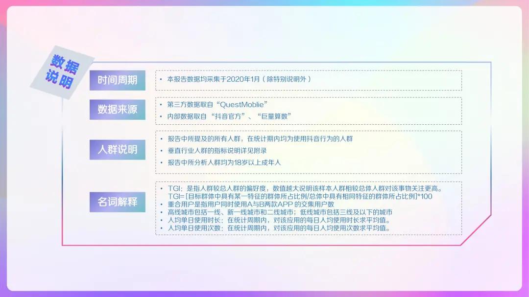 2023抖音用户大数据,2022抖音大v用户画像
