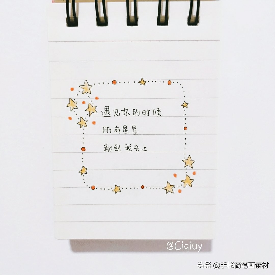 小清新森林手帐边框,怎么画手帐边框素材