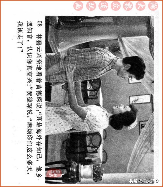 瀚大黎众连环画视频,瀚大黎众横屏连环画