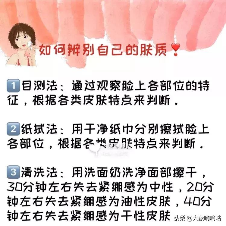 护肤心得分享一下,护肤知识干货笔记