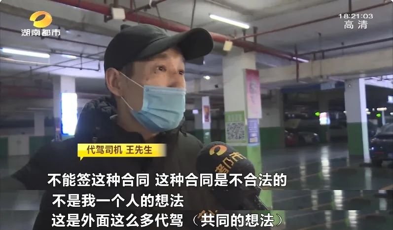 渔人码头代驾乱象,长沙代驾曝光事件最新消息