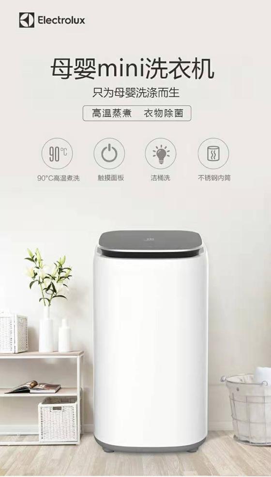 伊莱克斯洗衣机销量,伊莱克斯业绩