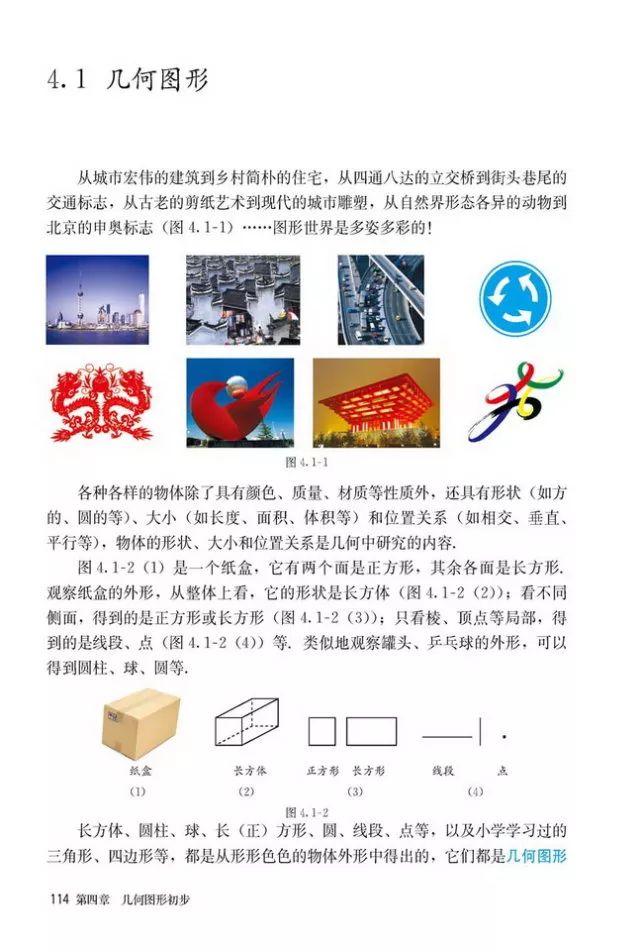 人教版数学七年级上册电子课本(高清可*载下**),暑假预习用