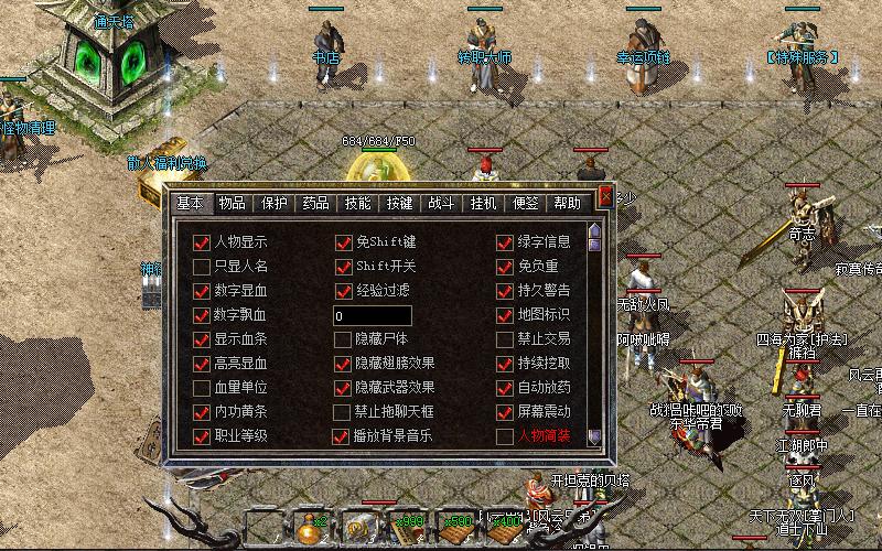 07072手游:传奇*宗罪七**之六作弊(上)万恶之源的外挂程序