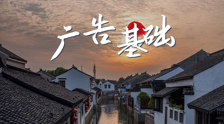 短视频广告的概念,广告基础知识介绍