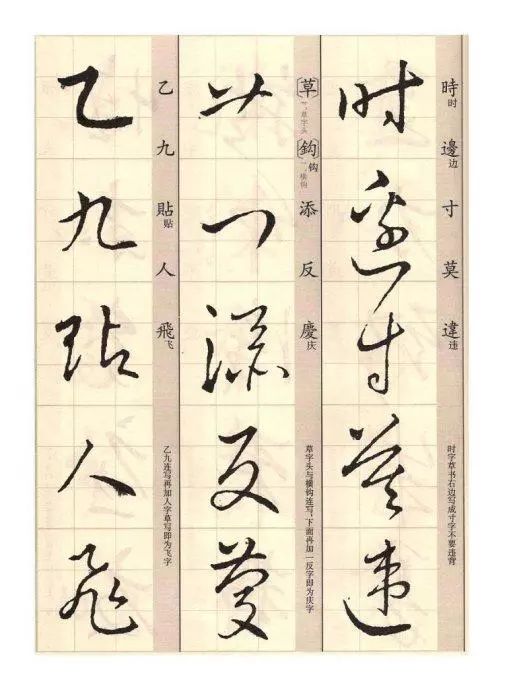 王羲之草诀歌书籍,草诀歌王羲之解析