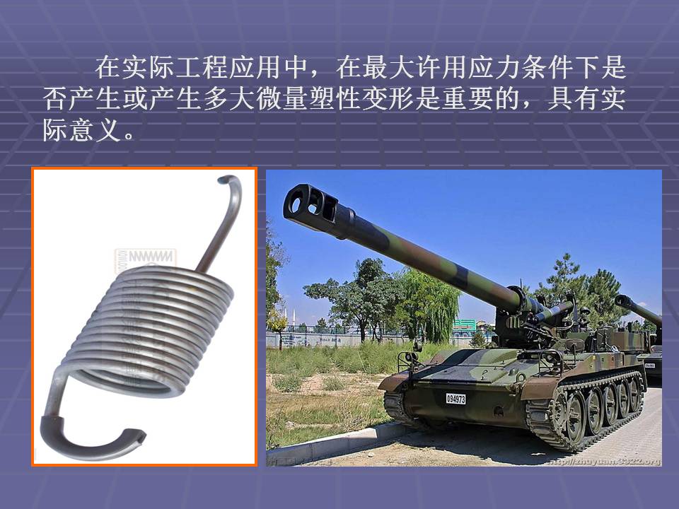 拉伸法测定金属材料的弹性模量,金属材料的力学性能测试方法