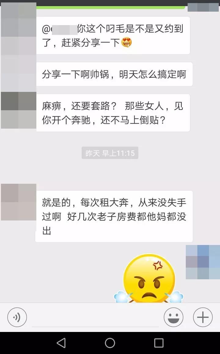 我用租来的豪车,睡了19个妹子