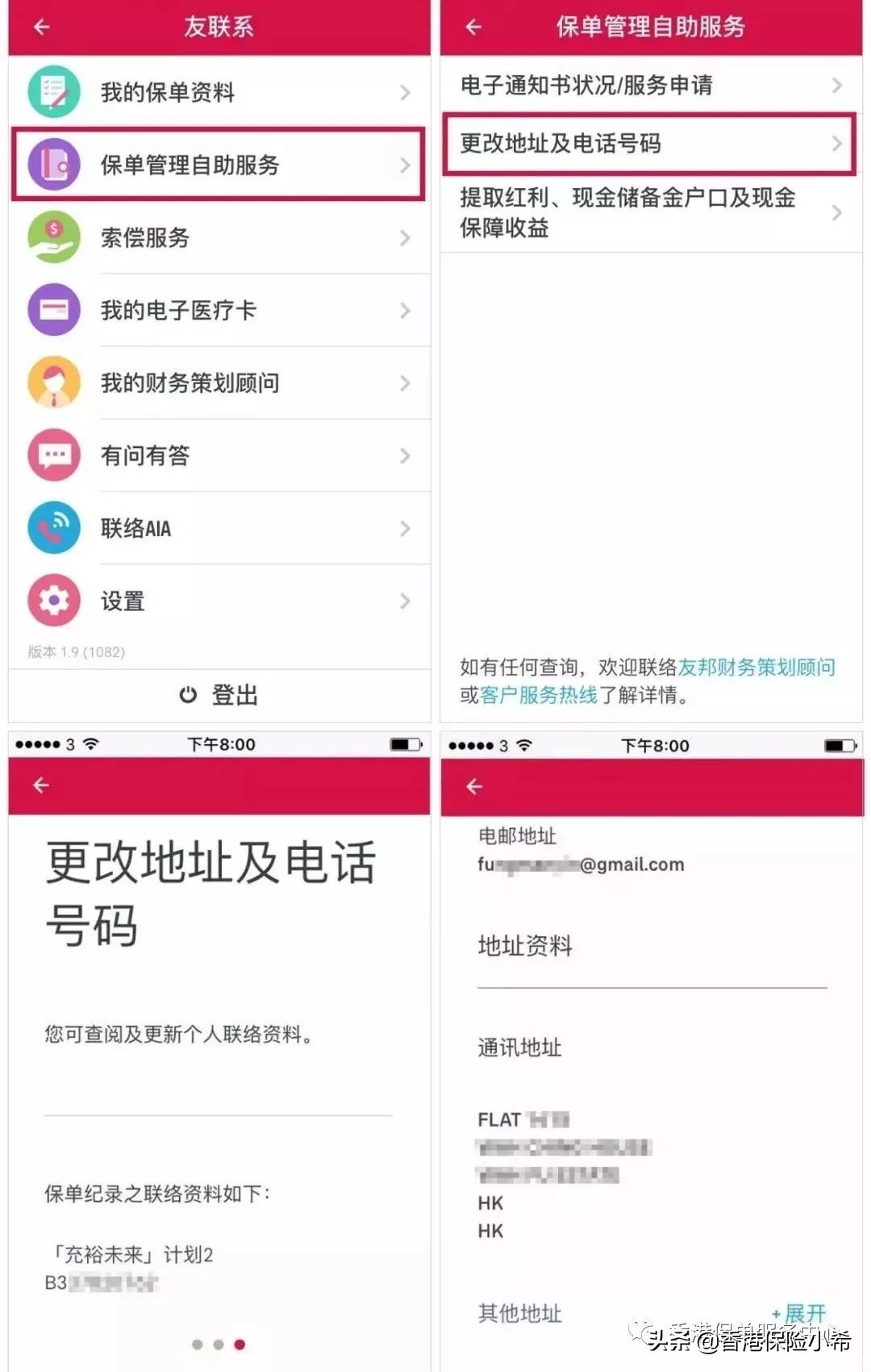 香港友邦保险官方app,友邦香港理赔数据