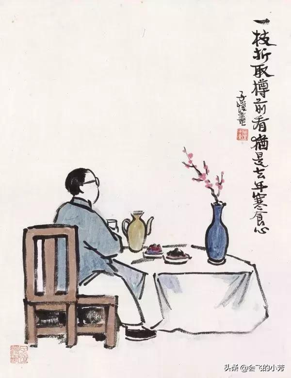 蓦然一惊，已到中年