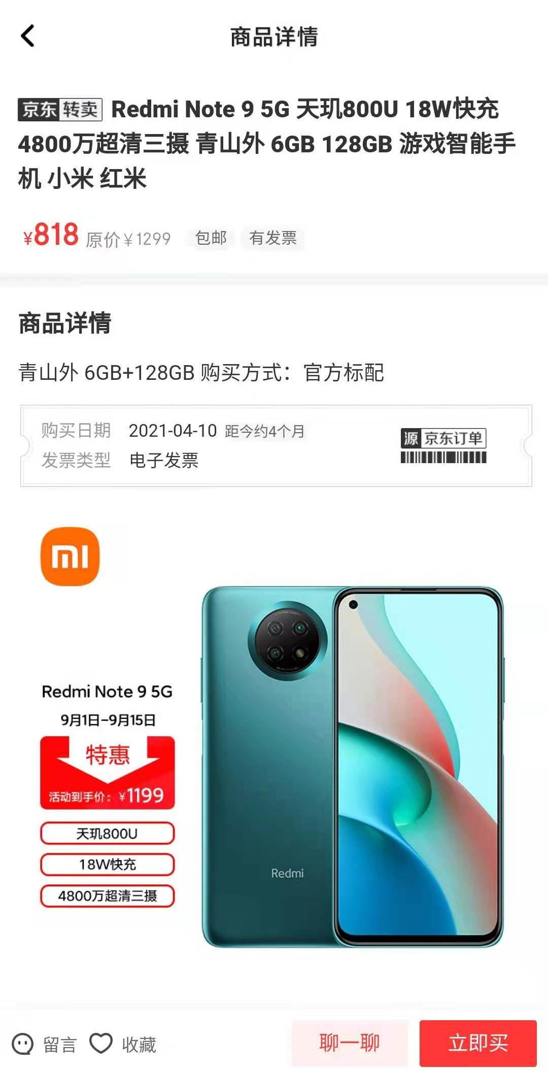 为什么京东二手比闲鱼贵,闲鱼与京东二手优品哪个好