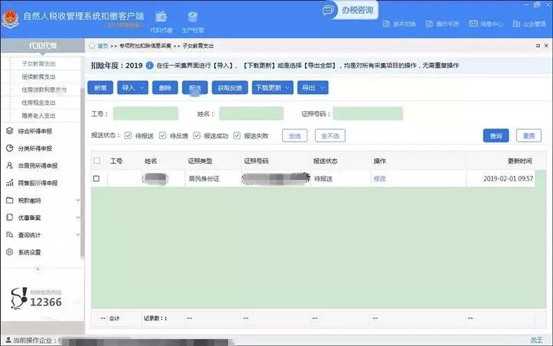3月份申报个税为啥还要补税呢,3月份扣个税为什么减少