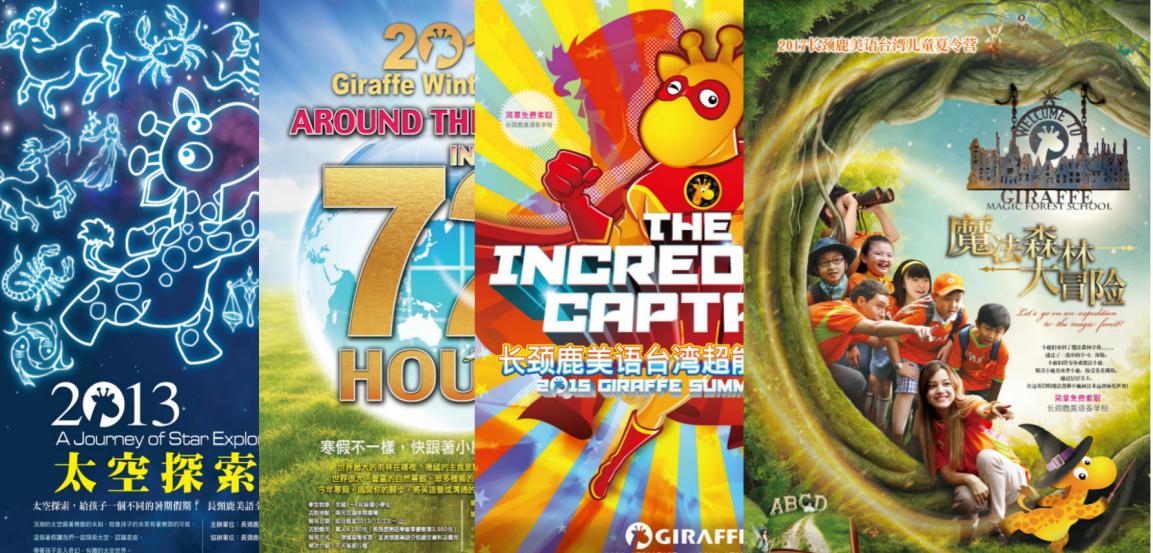 加盟长颈鹿美语,长颈鹿美语加盟费