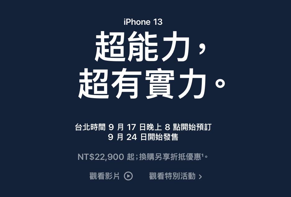 iphone13实时翻译,iphone13语言版本
