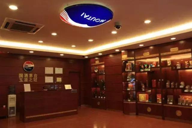 茅台直营店和专卖店怎么区分,茅台王子酒官方旗舰店和直营店