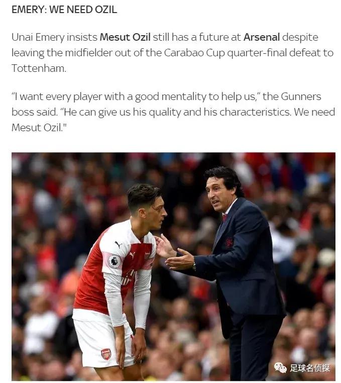 阿森纳最新官方消息厄齐尔,阿森纳将不惜一切代价清洗厄齐尔