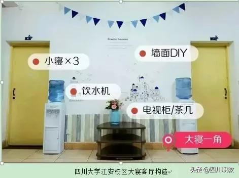 川大宿舍是几人一间,川大一寝室12人全部读研