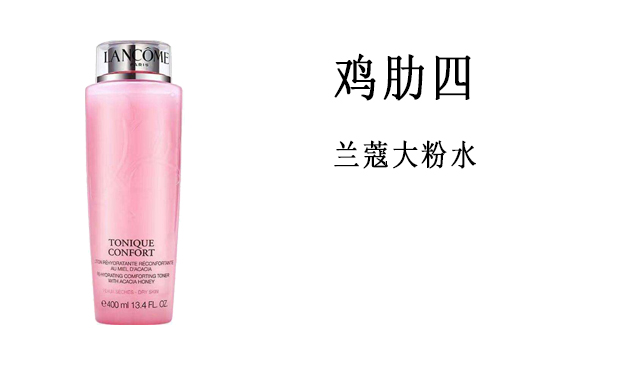 兰蔻哪种护肤品最有效,鸡肋的护肤品是什么
