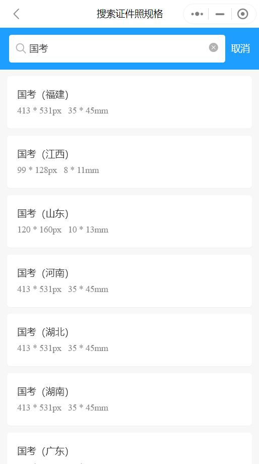 新疆高考网上报名照片上传要求,高考网上报名照片上传要求