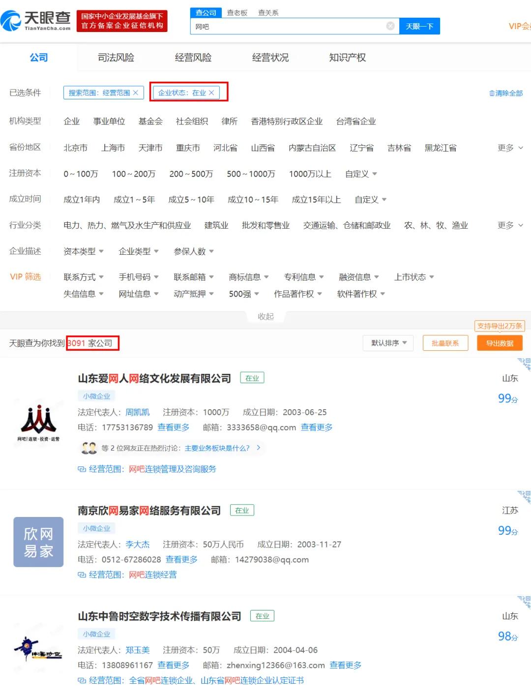 全国疯狂关店6487家！“男人的天堂”，撑不下去了