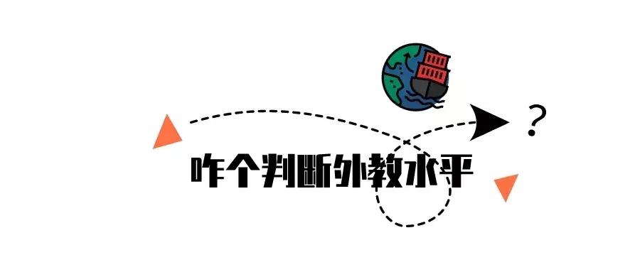 英语机构还能请外教吗,怎么找外教上门教英语