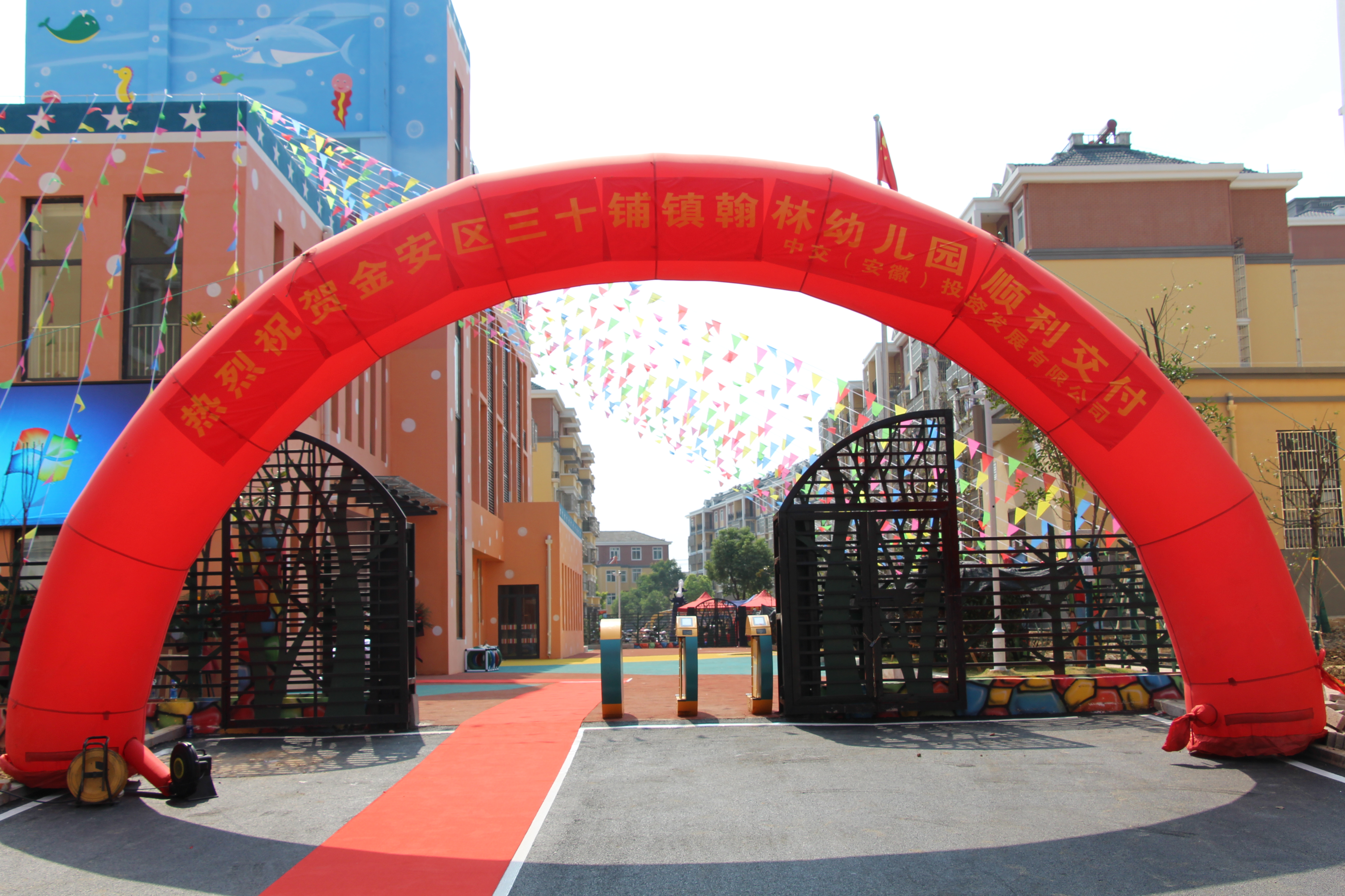 金安区三十铺镇翰林幼儿园,筠门岭镇翰林幼儿园