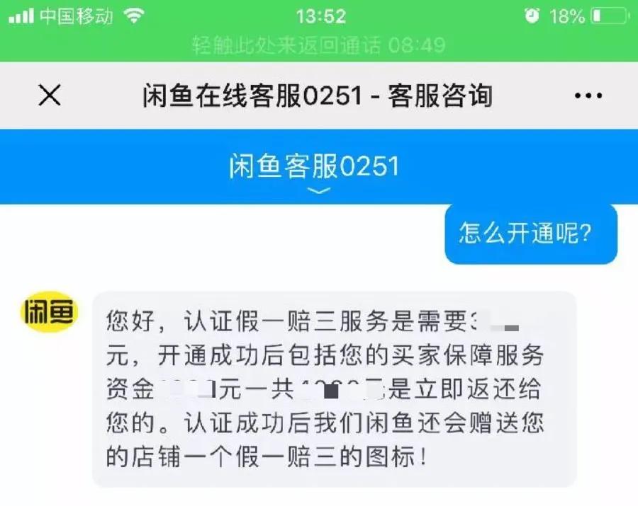 江苏南通抓闲鱼骗子,拒绝做咸鱼什么意思