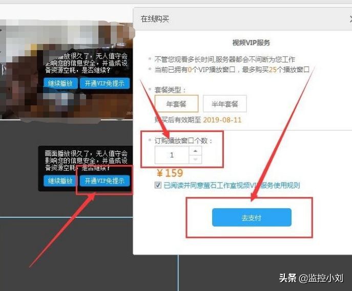 萤石云局域网预览模式,萤石云监控如何强行解除