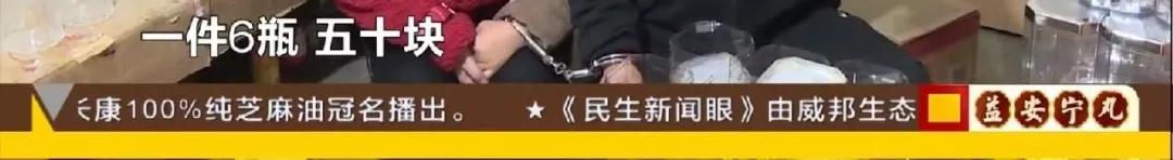 你在路边便利店买过酒吗？很有可能买到假货了！租住房里灌装高档酒，涉案价值2百余万…