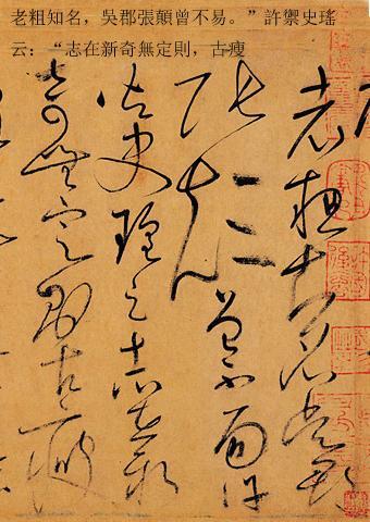 草书大家怀素书法的诀窍,草书书法作品特点