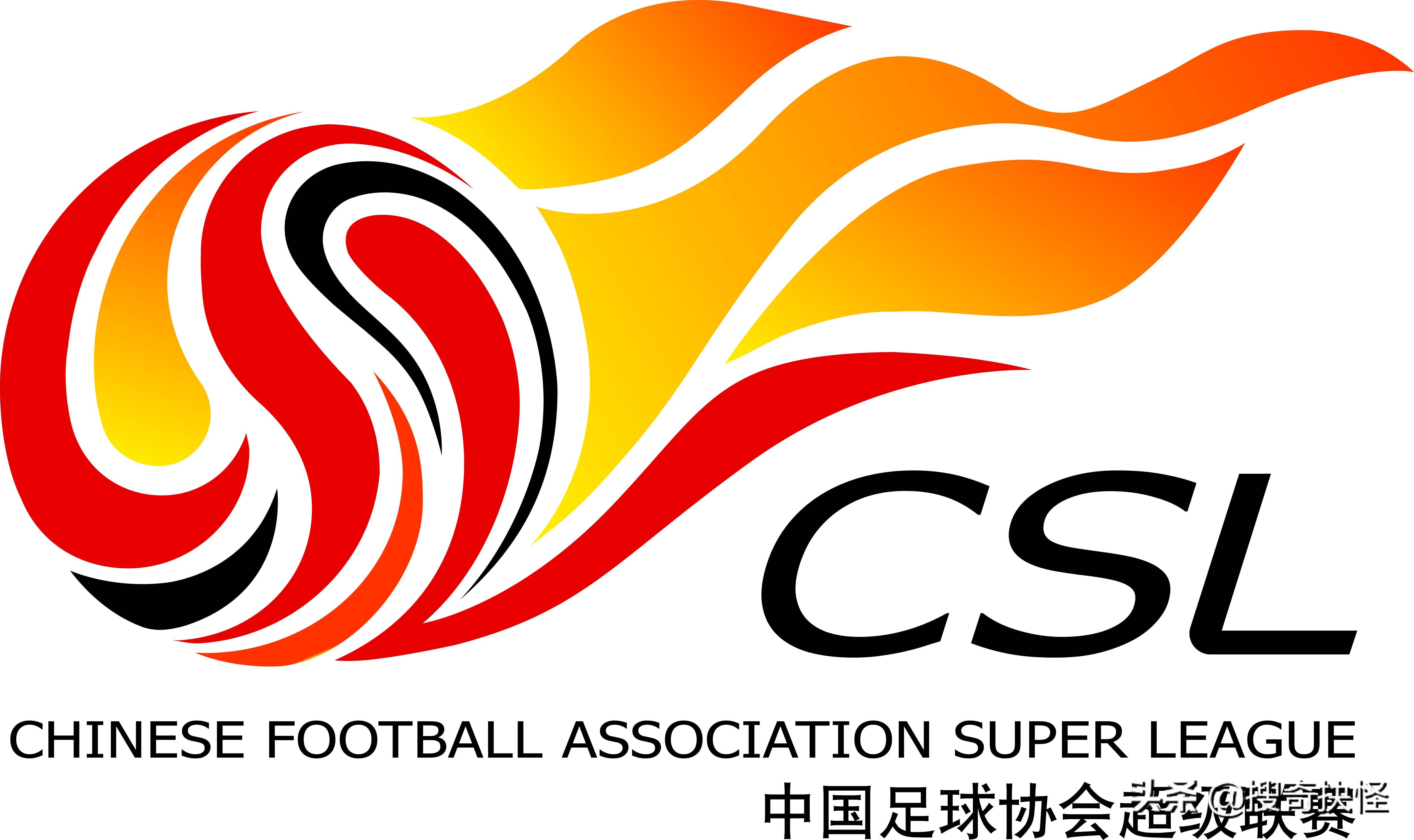 新赛季中超解读,中超联赛赛程规则