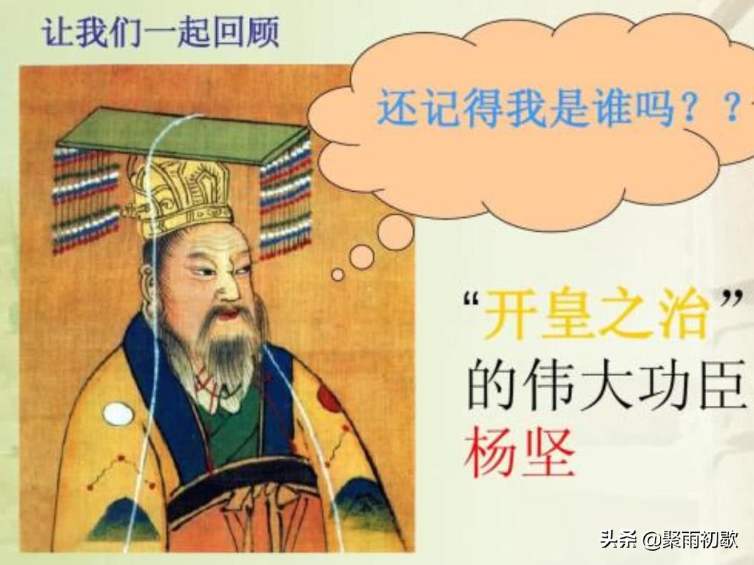 隋唐开皇之治有多强,隋文帝如何成就开皇之治