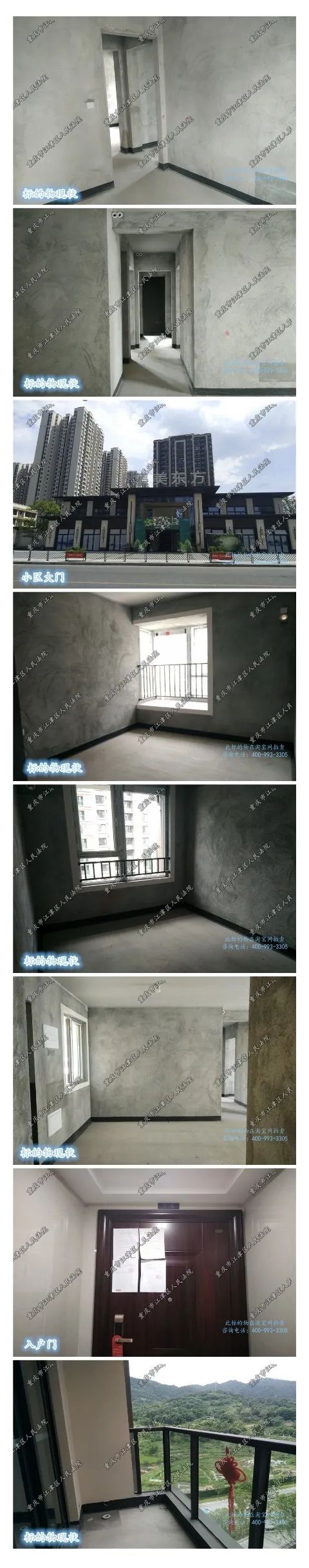 司法拍卖有车的房子,司法拍卖被执行房产