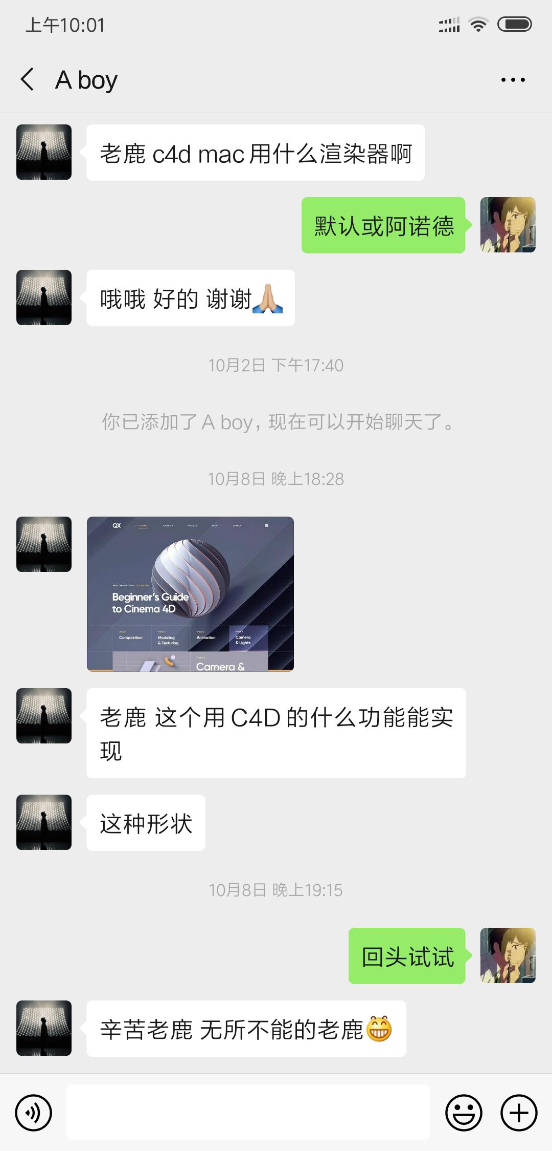 c4d几何图形动画教程,3d卡通小场景c4d教程