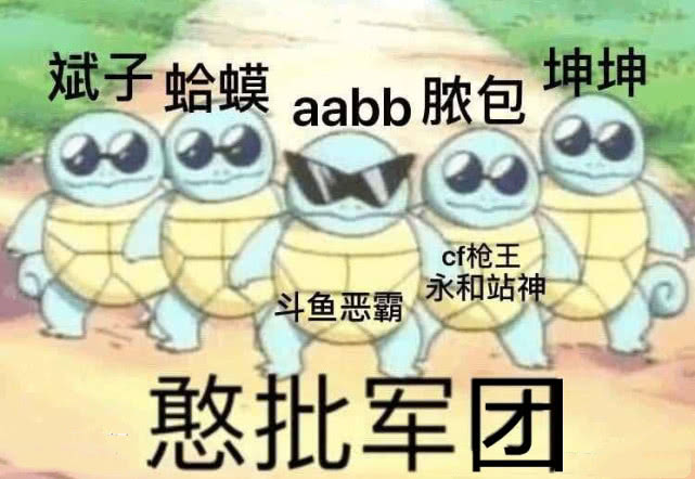 旭旭宝宝人品评价,旭旭宝宝人品