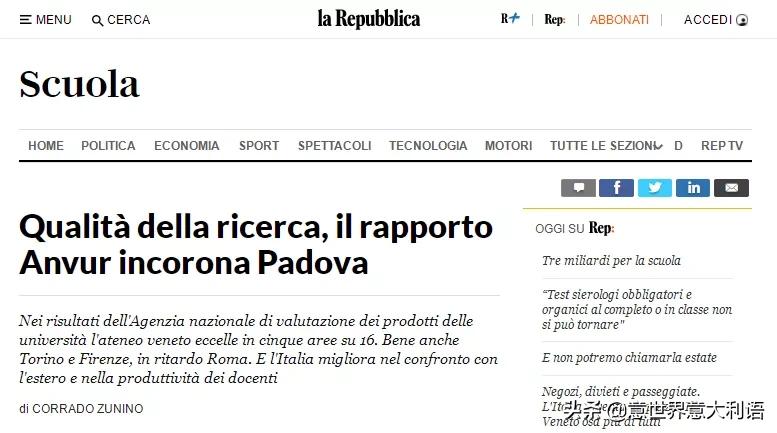 伽利略曾执教的帕多瓦大学，现在怎么样了？