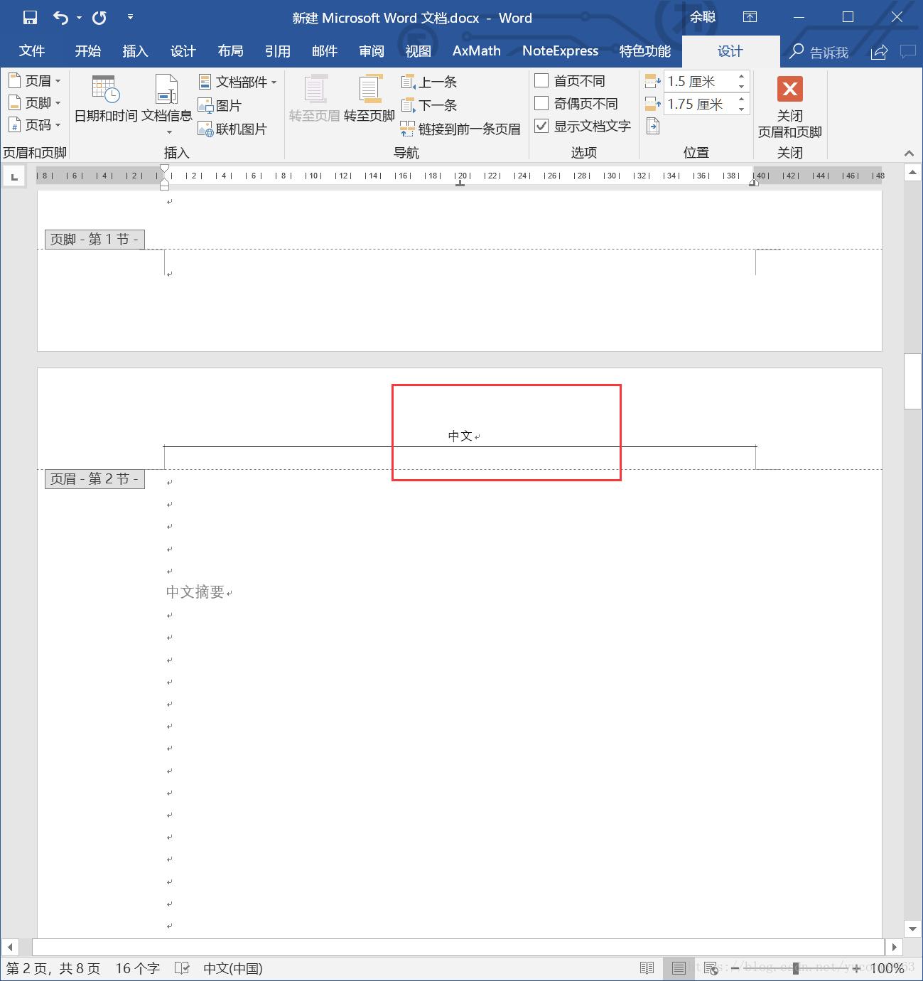 学位论文撰写技巧有哪些,学位论文讨论部分撰写模板