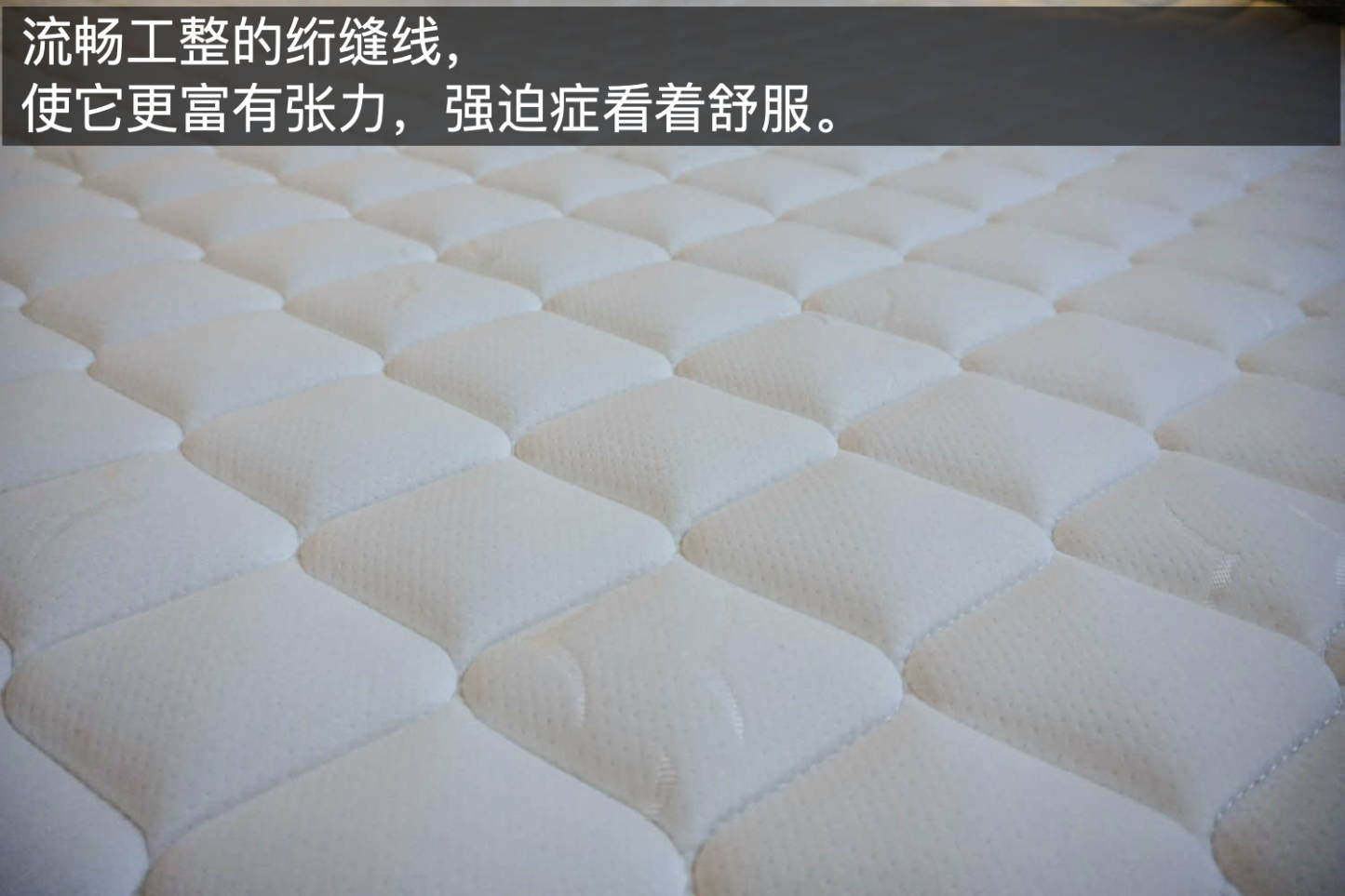 慕思床垫测评：硬床垫中的柔情派，特殊裥花给全身做“按摩”