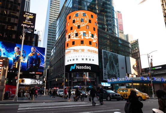 伟业集团春节晚会,伟业集团宣传片