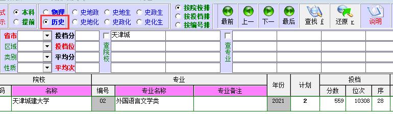 天津城建大学为什么厉害,天津城建大学建筑学院