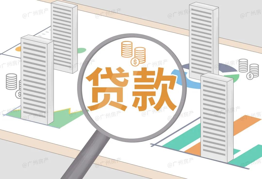 房贷利率下调最新消息肇庆,2021年肇庆房贷利率最低多少