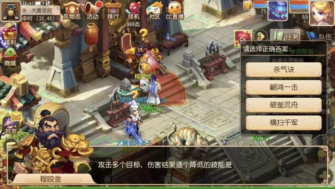 梦幻西游手游：全新师门抢先体验，没想到师父是这样的人